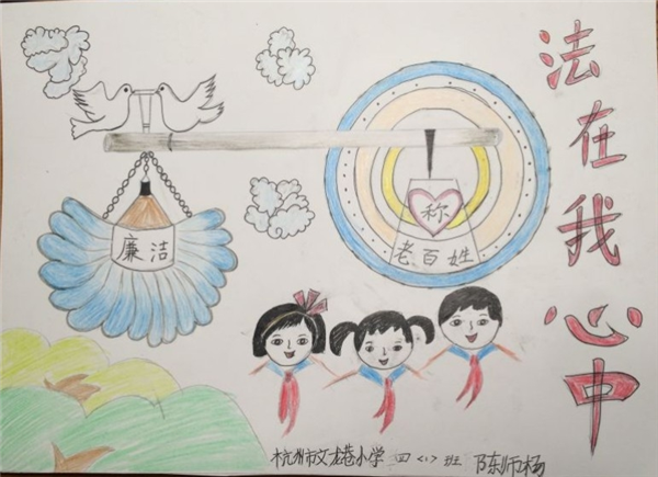 法在我心中